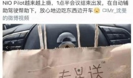 蔚来视频爆料最新